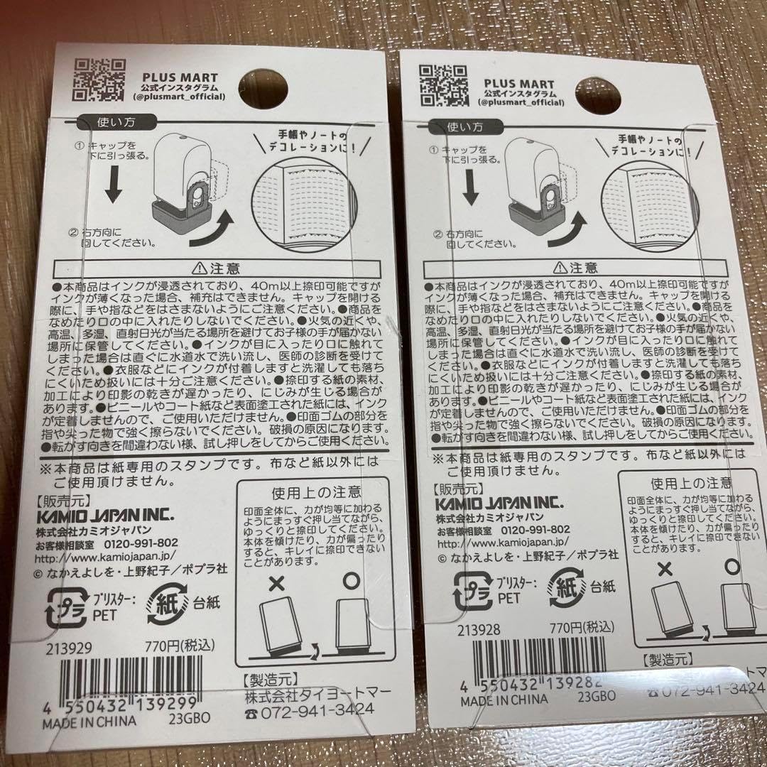 コローリー スタンプ ねずみくんのチョッキ