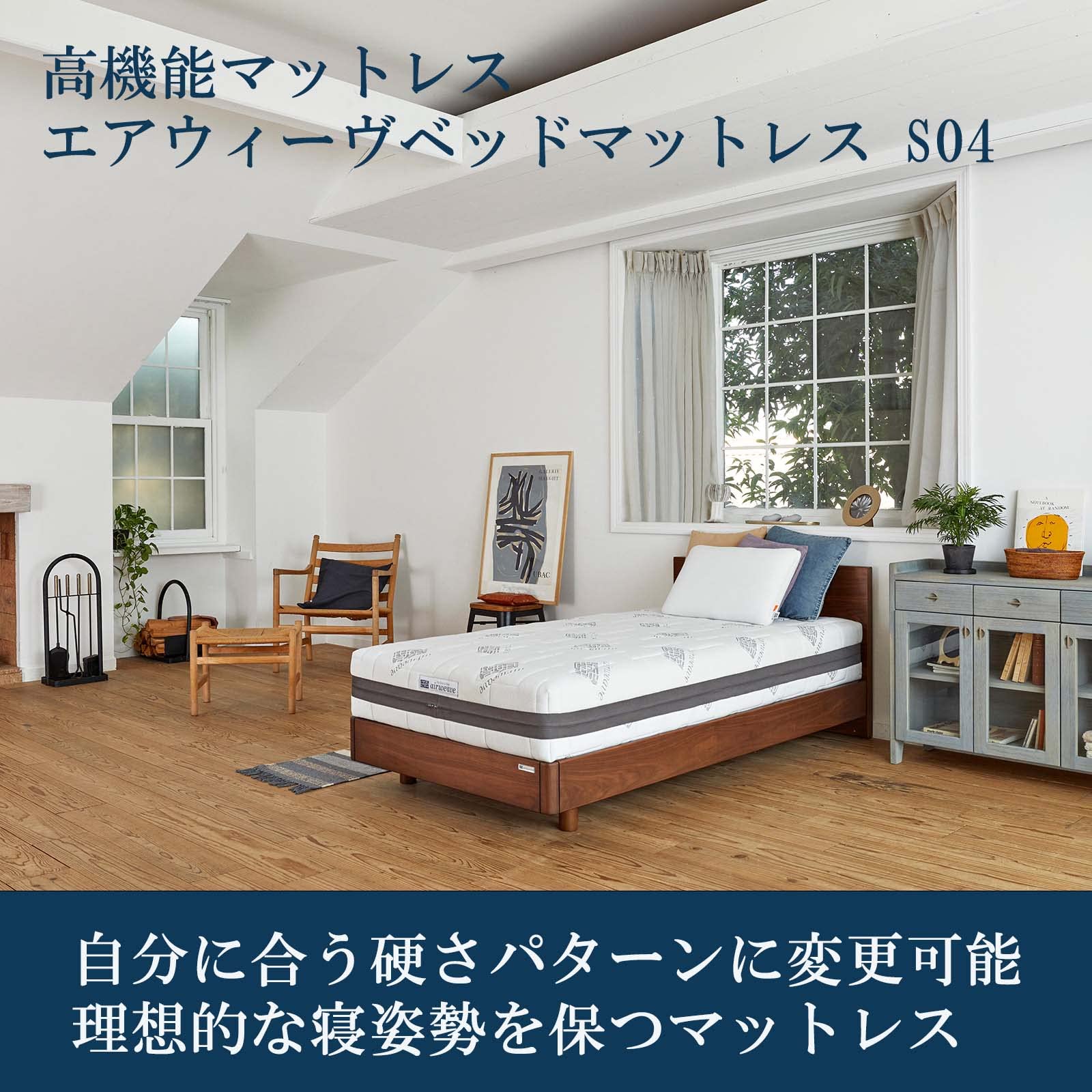 Amazon.co.jp: エアウィーヴ マットレス ダブル S04 お客様組立 高反発