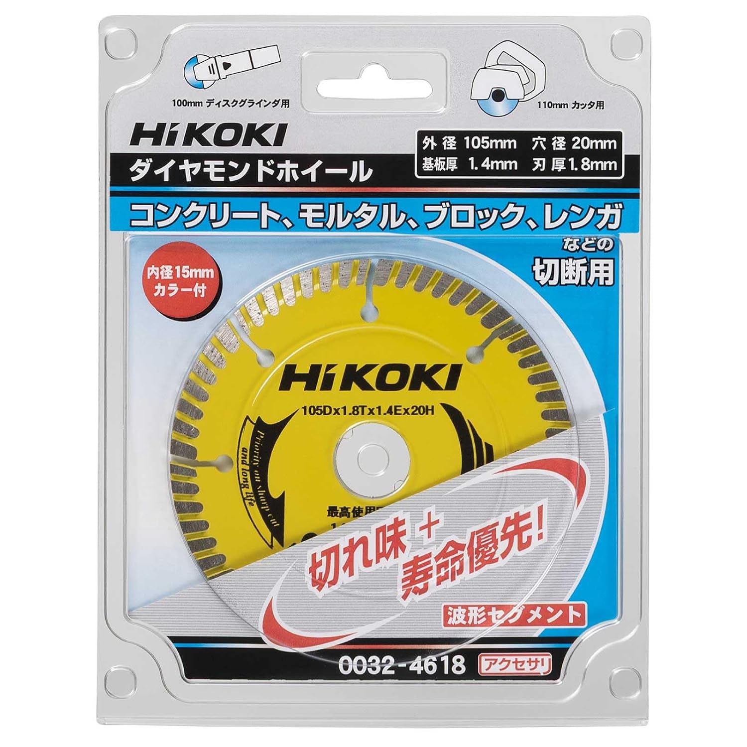 HiKOKI 0032-4618 Diamond Cutter, 4.1 inches (105 mm) x Hole Diameter 0.8 inches (20 mm), For Disc Grinders, Corrugated Segments