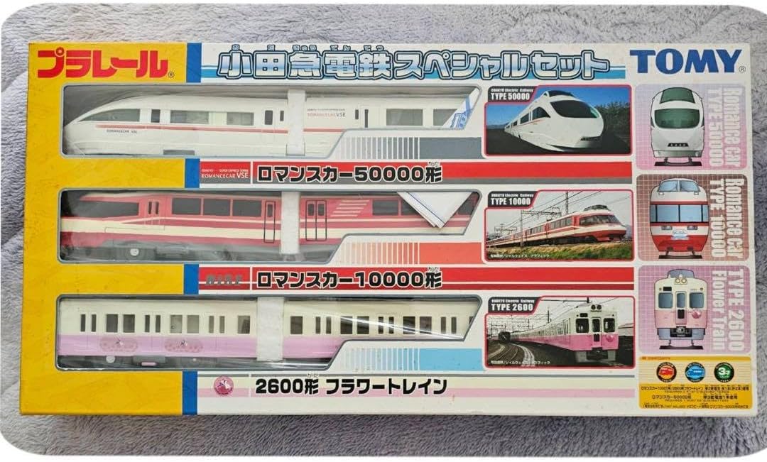 小田急電鉄スペシャルセット プラレール
