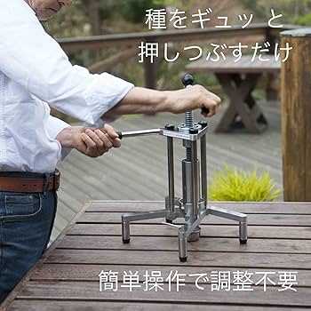 SHIBORO-mini 油しぼり機 ［石野製作所］