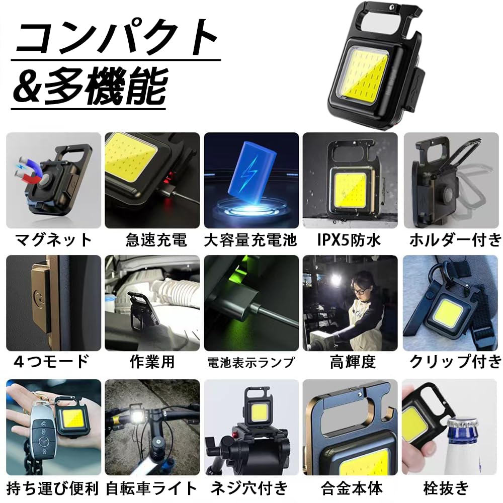 Mixeri M10 led 投光器 COBライト 小型 キーライト 充電式 Amazon.co.jp: Mixeri M10 led 投光器 COBライト 小型 キー