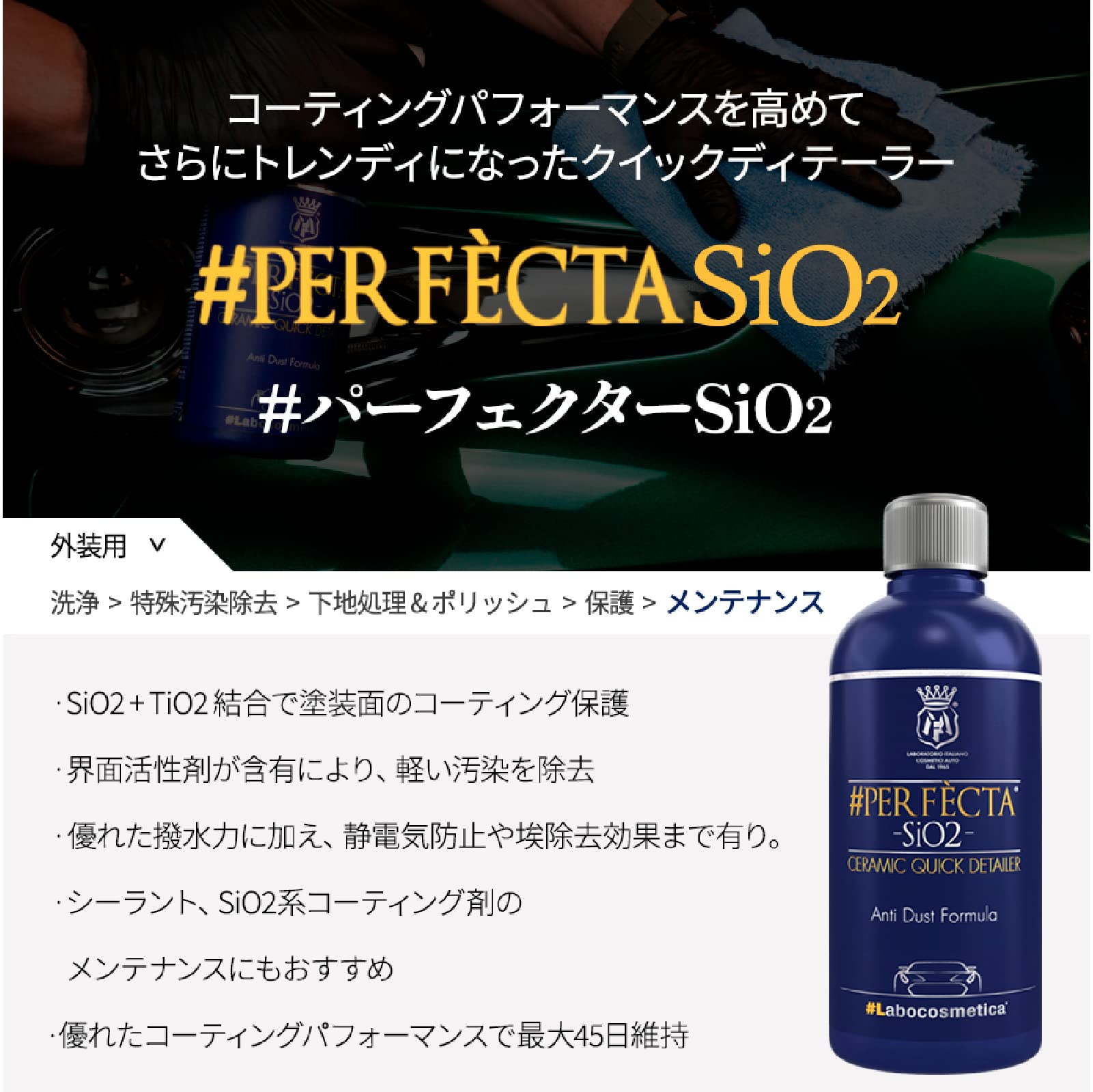 ラボコスメティカ　パーフェクターsio2 シデロ　エネルゴ　3本セット ラボコスメティカパーフェクターsio2 シデロエネルゴ3本セット