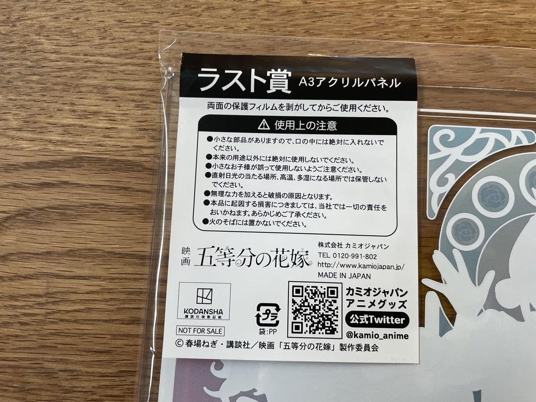 Amazon.co.jp: 五等分の花嫁 A3 アクリルパネル ワン賞 ハピネス缶