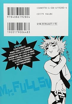 【中古】 Ｍｒ．ＦＵＬＬＳＷＩＮＧ 第２球/集英社/鈴木信也（漫画家） 中古】 Mr．FULLSWING 第2球/集英社/鈴木信也（漫画