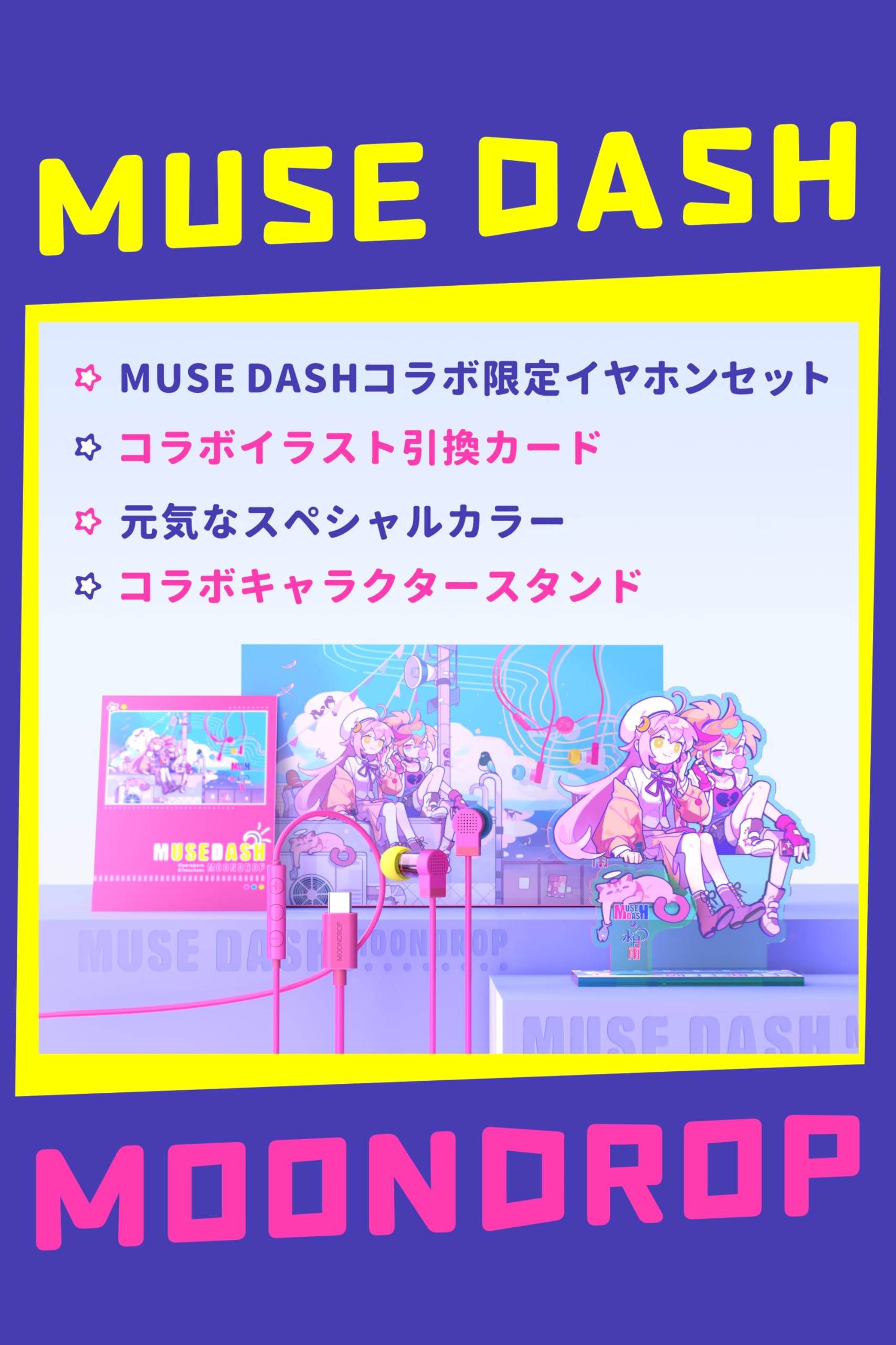 Amazon.co.jp: 水月雨 Moondrop Quark2 x Muse Dash カナル型イヤホン