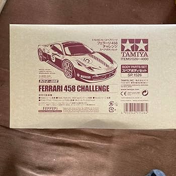 Amazon | 廃盤 タミヤ フェラーリ458 ラジコンボディ | プラモデル 通販