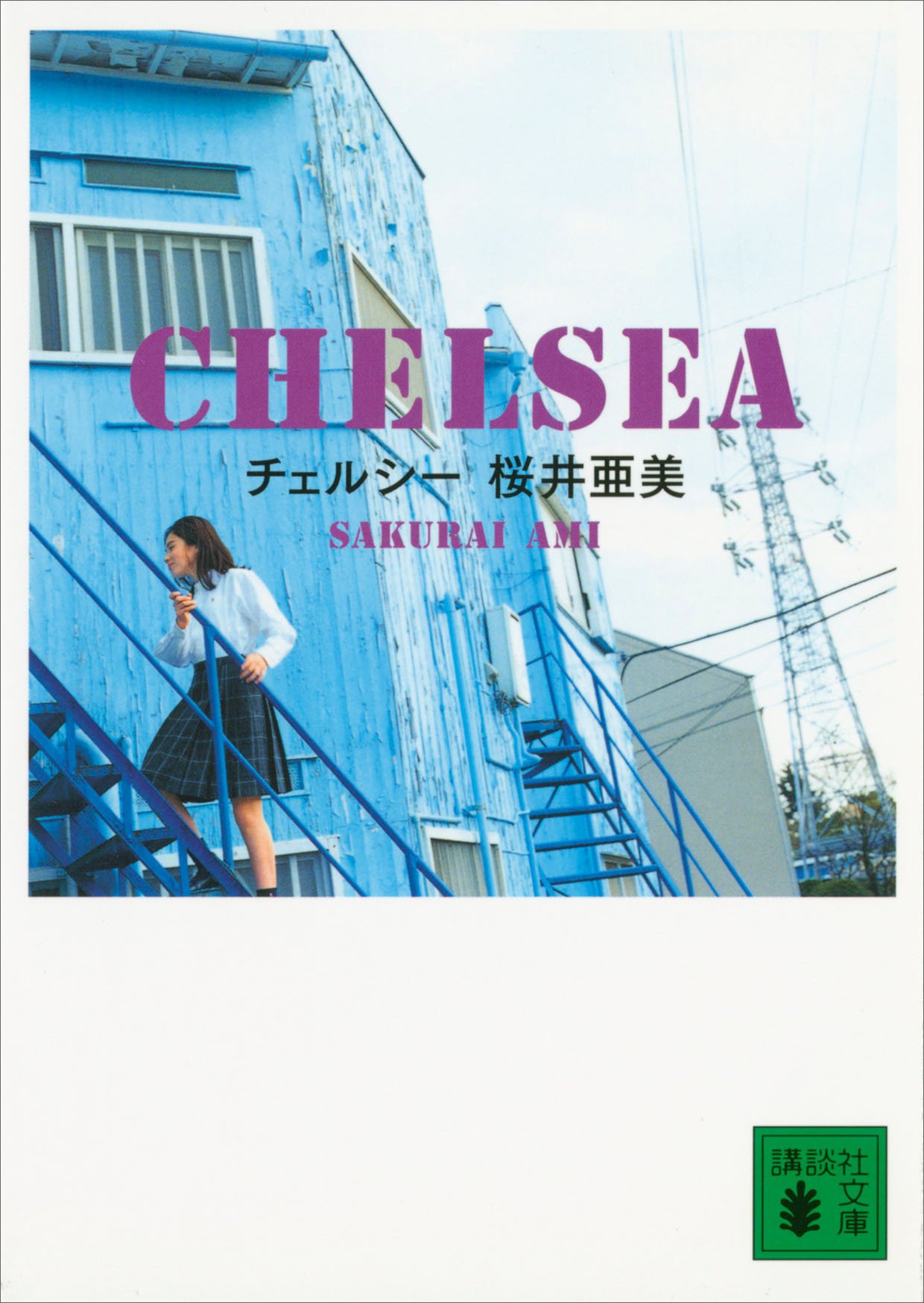 Amazon.co.jp: 桜井 亜美: 本、バイオグラフィー、最新アップデート