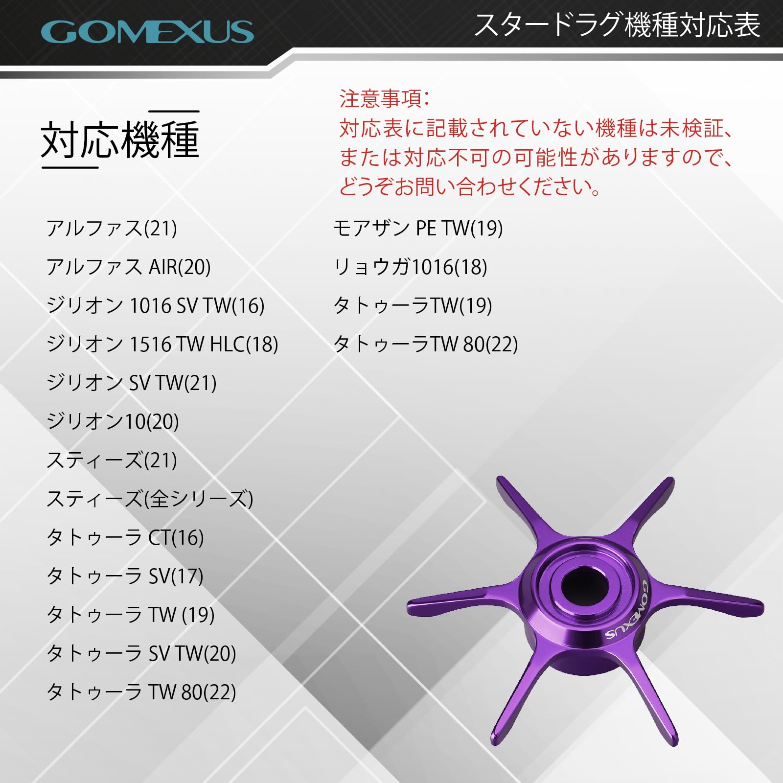 Amazon | ゴメクサス ST-D スタードラグ ダイワ用 6.4g超軽量 ベイト