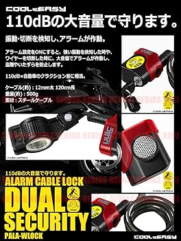 Amazon | Rebias アラーム ワイヤーロック 振動 切断 検知 警報