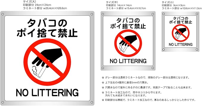 Amazon １枚から タバコのポイ捨て禁止 横15 4cm 高さ16 7cm 防水野外用 禁煙 喫煙 分煙サインボード 標識 サイン 文房具 オフィス用品