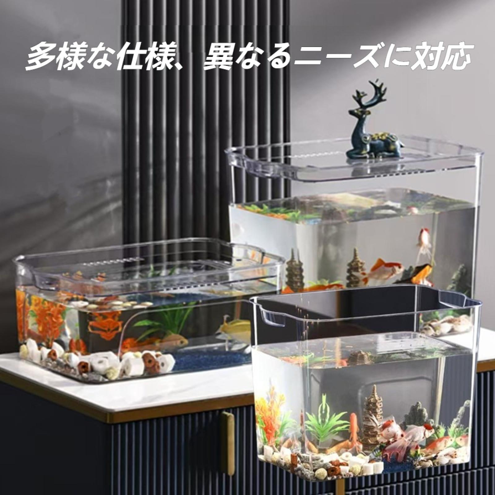 Amazon | 蓋付きの大型透明プラスチック水槽は、ご家庭での魚や水草の