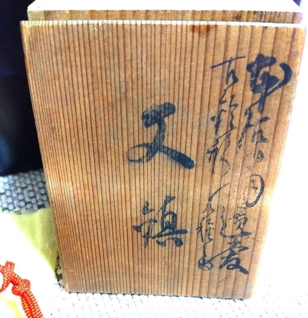 本居宜長 遺愛品 古鈴形 風鎮 皇室御用達 1780年鈴屋軒 原正山作 元箱