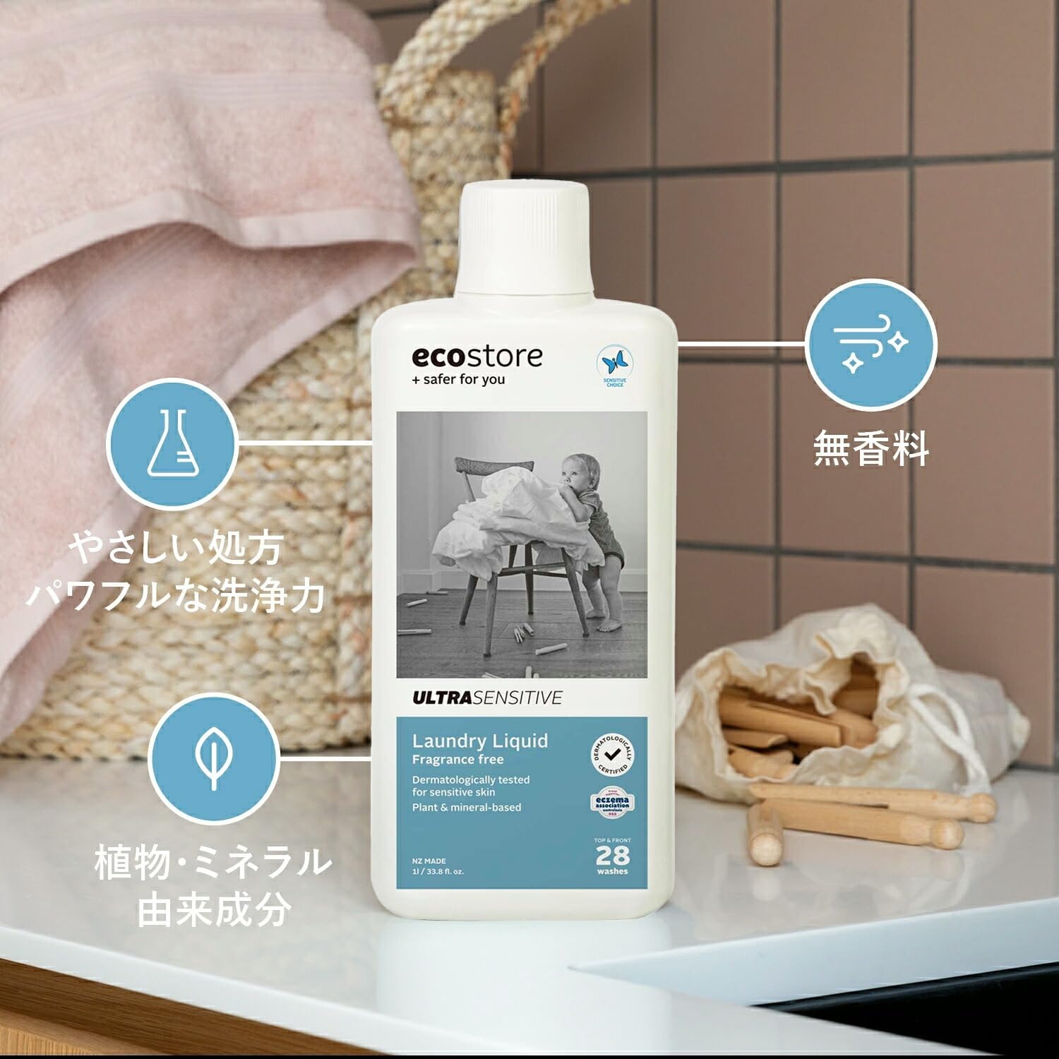 Amazon.co.jp: ecostore(エコストア) ランドリーリキッド 【無香料