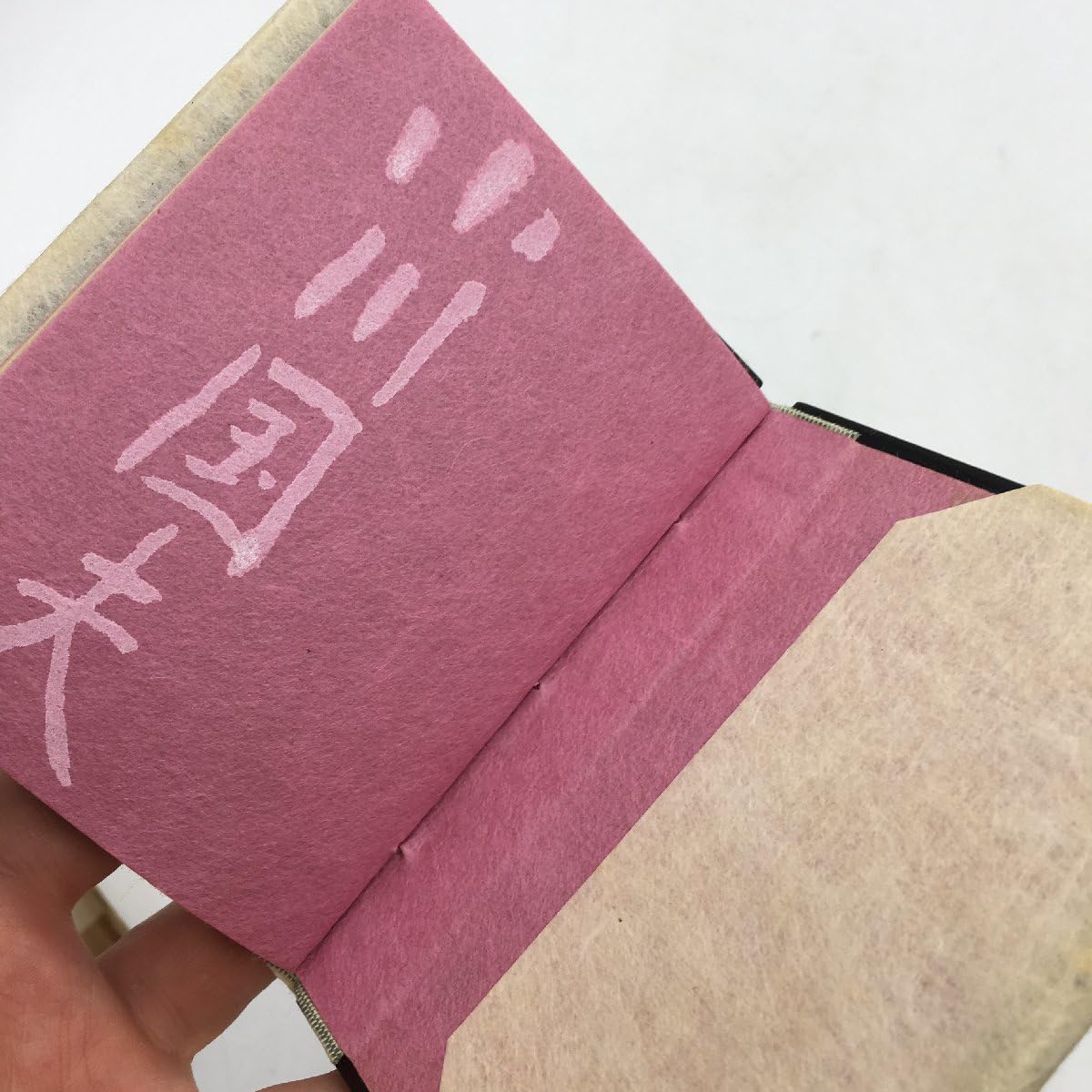 小川国夫 先生の下宿 限定豆本 小川国夫 先生の下宿 限定豆本