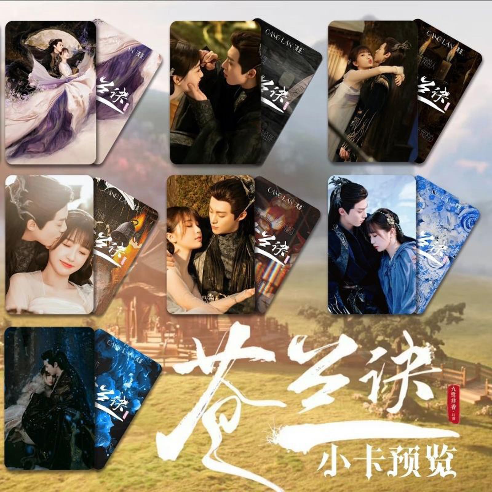 Amazon.co.jp: 蒼蘭訣 フォトカード ステッカー そうらんけつ 王鶴棣