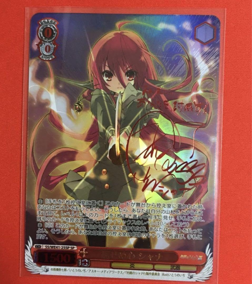 屈せぬ心 シャナ　sp 屈せぬ心 シャナ(SP/サイン)(SS/WE41-25SP) | SP | ドラゴン