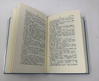 Amazon.co.jp: 日本語スウェーデン語小辞典 : 松下 正三: 本