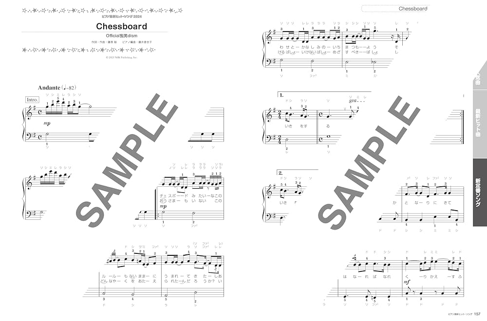 ピアノ最新ヒット・ソング2024 (SHINKO MUSIC MOOK) | シンコー