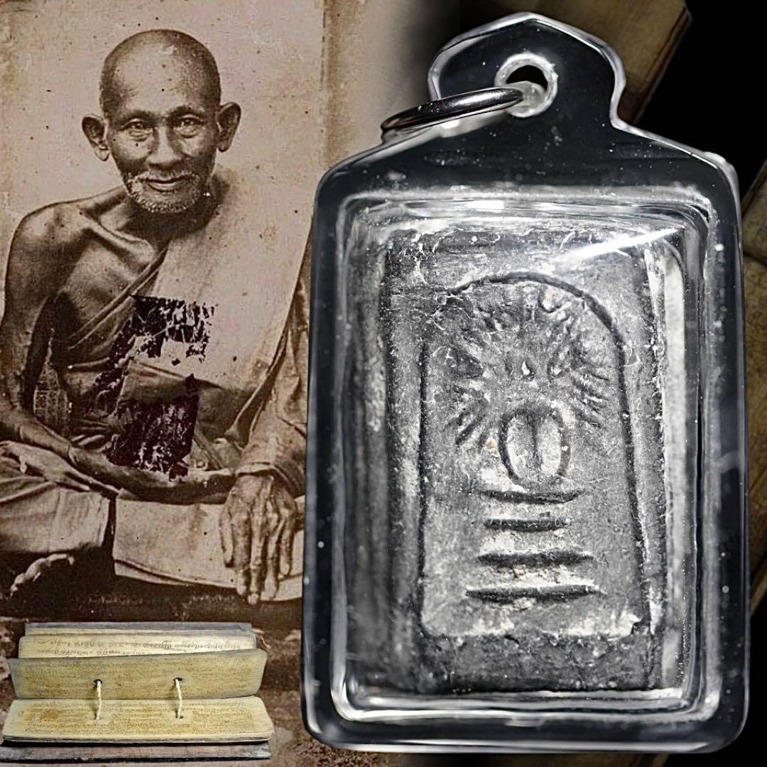 Suk師107年前の大作Pra Somdet Pim Rasamy プラクルアン Suk師107年前の大作Pra Somdet Pim Rasamy プラクルアン