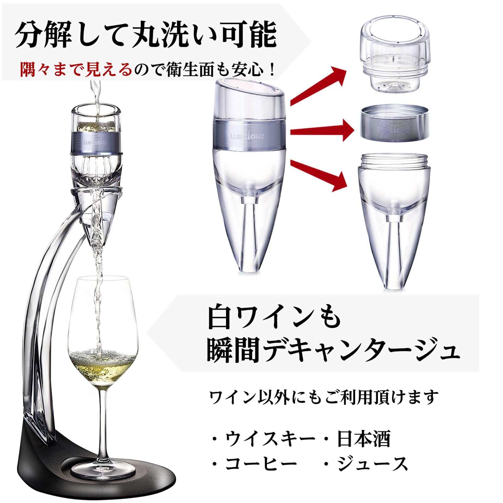 ワインエアレーター シャワーエアレーター ギフトボックス入り 1秒で 