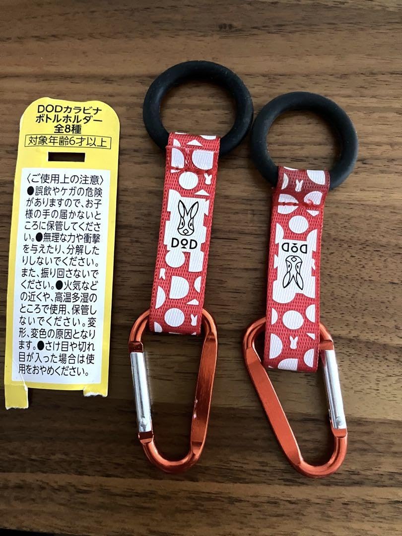 Amazon.co.jp: クラフトボス DODカラビナボトルホルダー2個 : ホーム  
