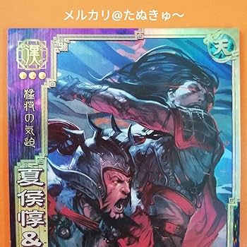 三国志 夏侯惇 泥人形 三国志 夏侯惇 泥人形