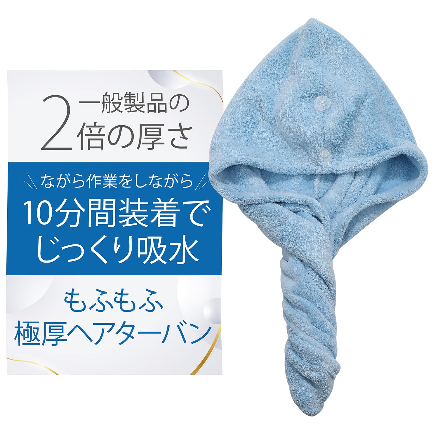 ドライキャップ ヘアドライタオル 一般的な綿製タオルの5倍の高い吸水率 吸水 マ…