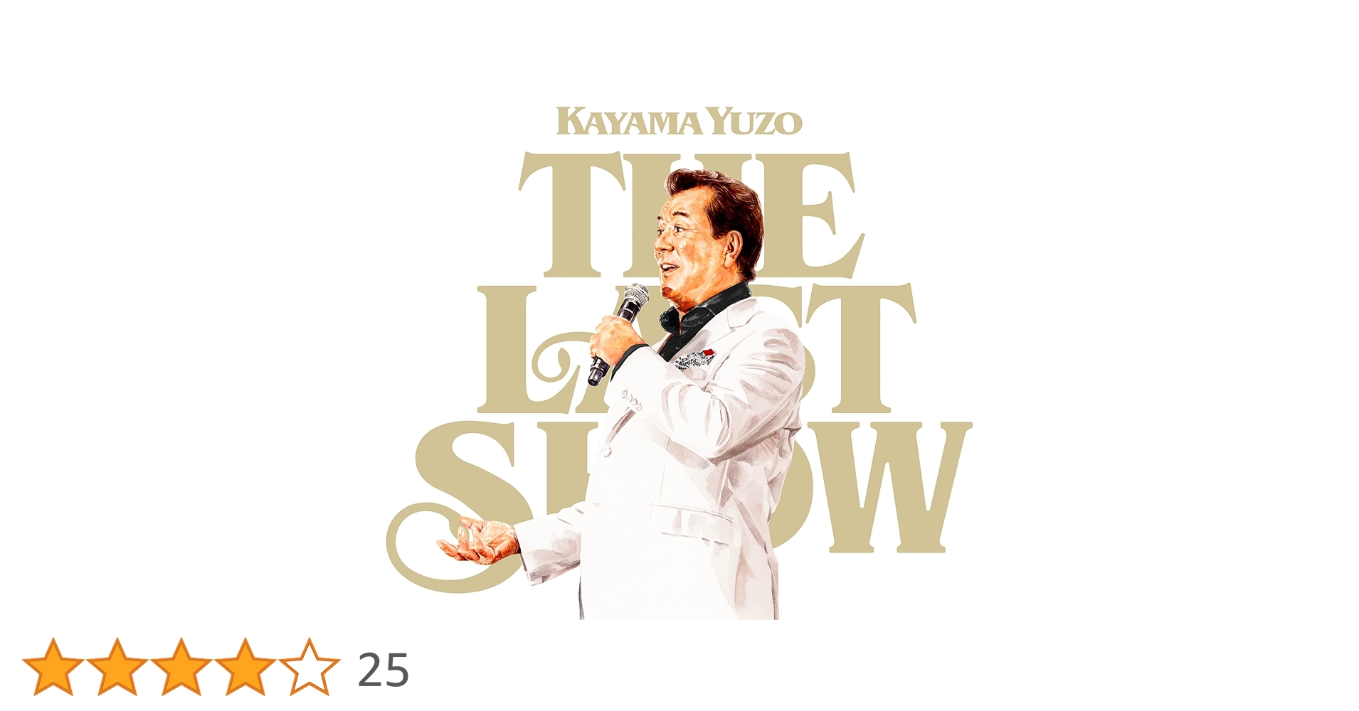 加山雄三 LPレコード5種 ＋20周年記念公演プログラム オン・ステージ