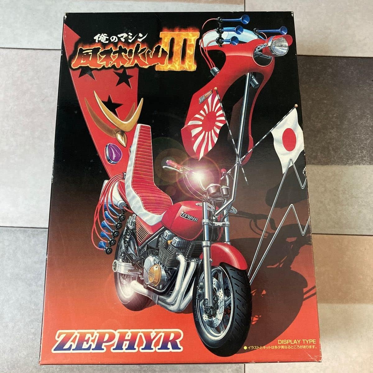 俺のマシン 風林火山 IV Z400FX