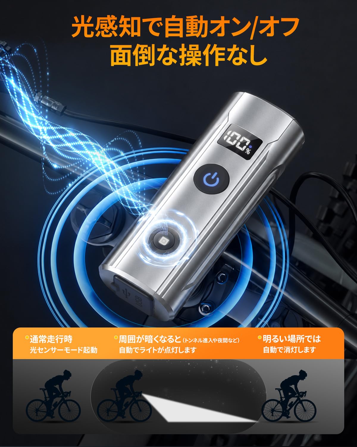 Amazon | 自転車 ライト 充電式 【2026新開発·自転車ライト防水 】 光