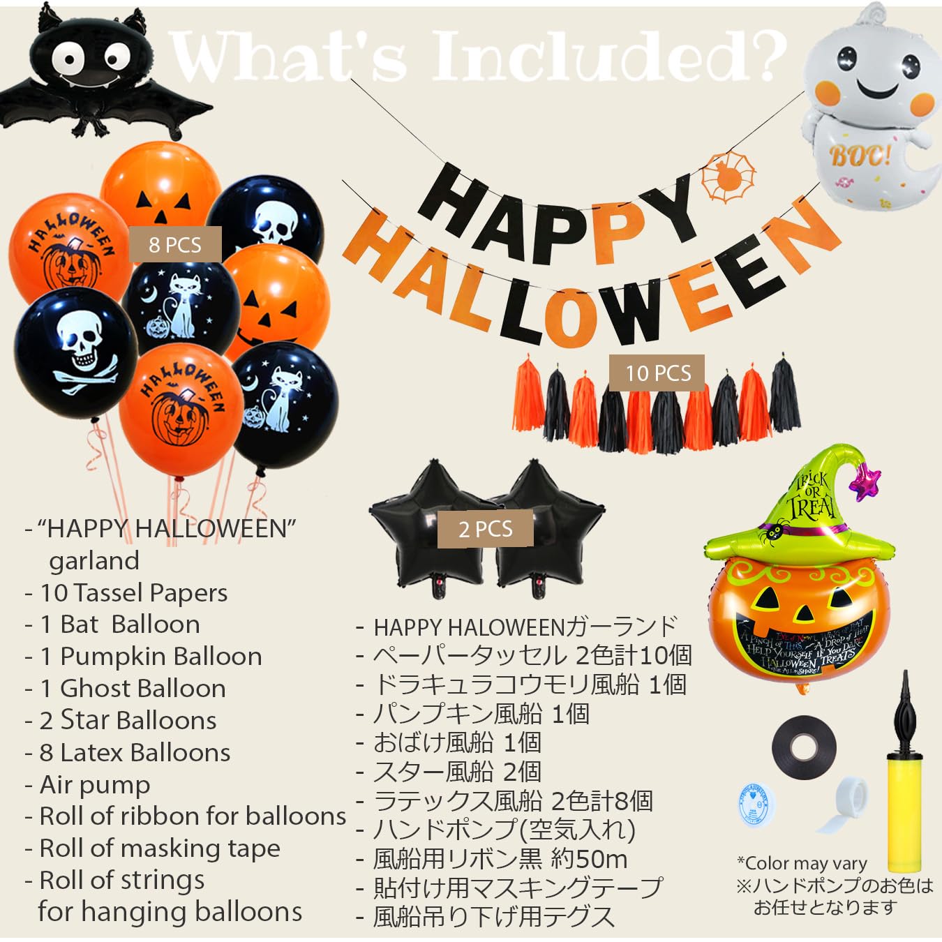 Amazon | SWEET PARTY 【 ハロウィン バルーン セット 空気入れ付き