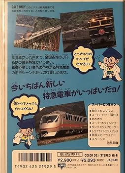 終ノ空　DVD VHS Amazon.co.jp: No DVD VHS Video, “Bonzai!! Super Tokyu Large