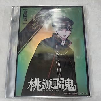 桃源暗鬼　推しとアメ　オーロラカード　囲岬 Amazon.co.jp: 桃源暗鬼 推しとアメ オーロラカード 鬼國隊 不破