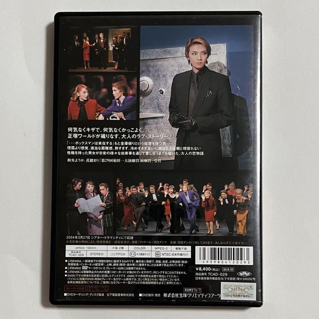 宝塚DVDアパルトマンシネマ 宝塚DVDアパルトマンシネマ Amazon.co.jp: 『Appartement Cinema
