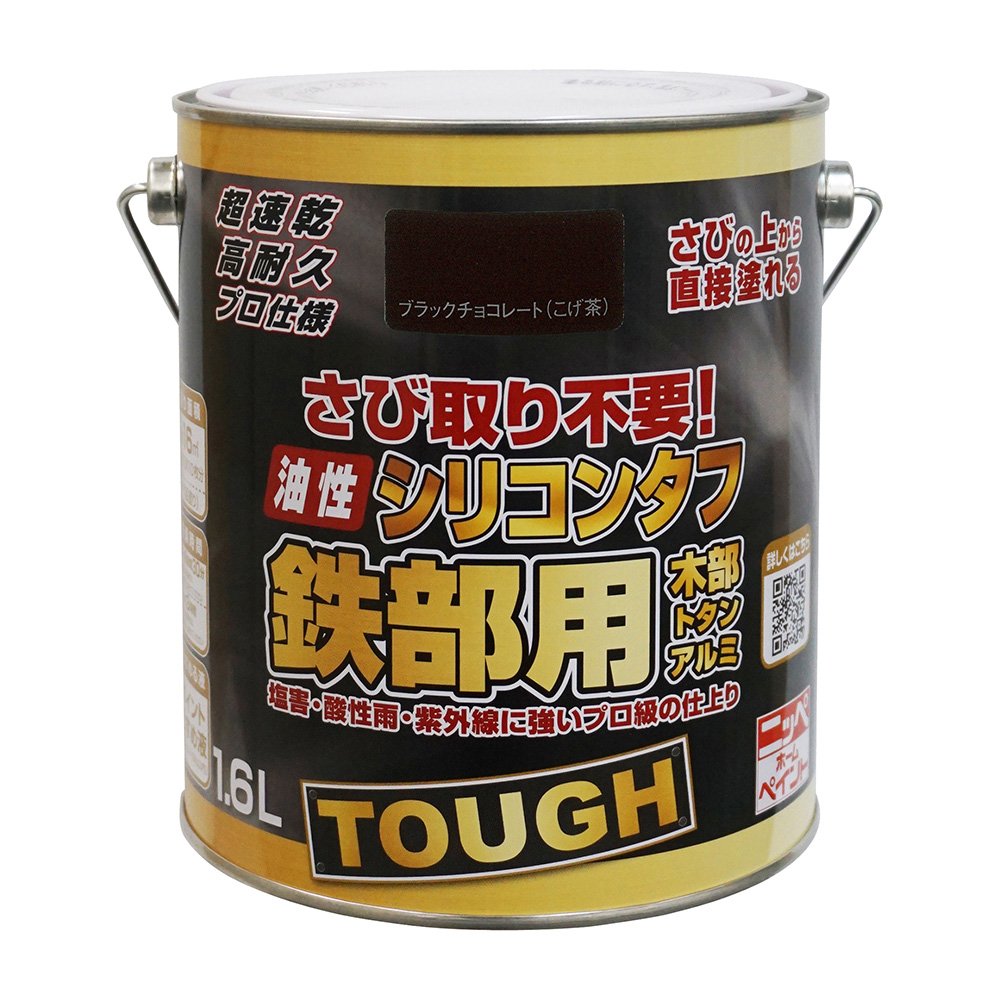 Amazon | ニッペ ペンキ 塗料 油性シリコンタフ 1.6L ブラック 