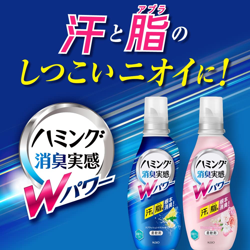 Amazon | 【大容量】ハミング消臭実感Wパワー 柔軟剤 汗も脂も根本消臭
