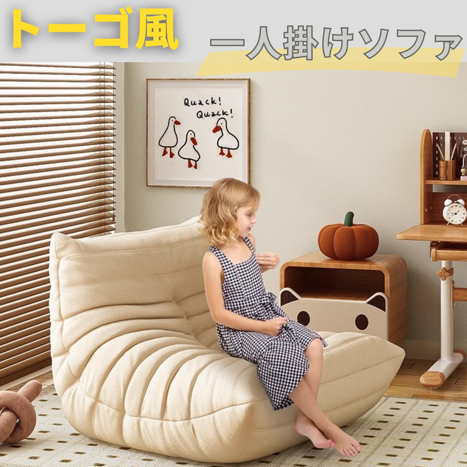 トーゴ風 1人掛けソファ ベージュ Amazon｜Quikaboo ソファ 一人掛け トーゴ togo 一人掛けソファ 一人用