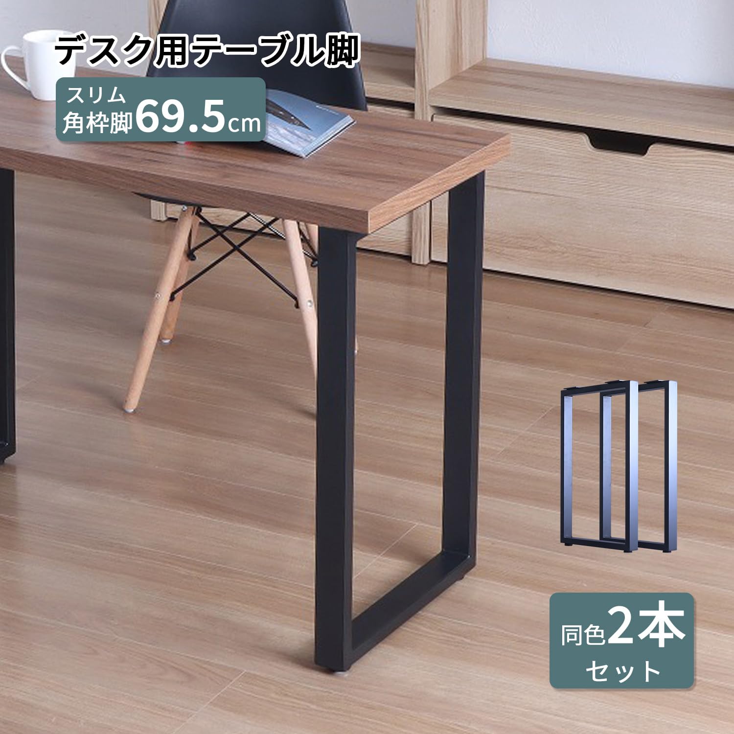 Amazon.co.jp: エイアイテック(AITECH) AIS 金属角枠脚2本セット