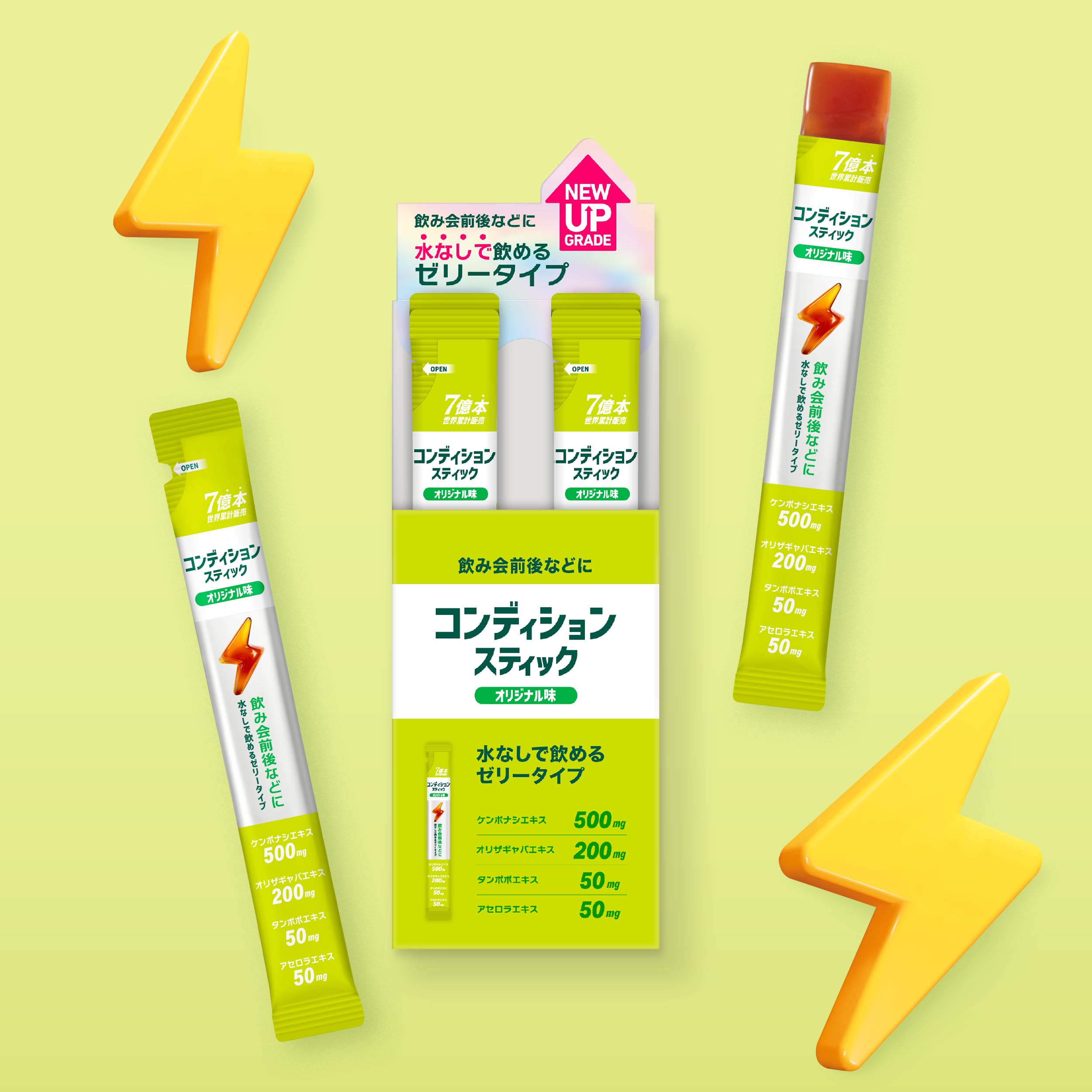 Amazon.co.jp: コンディションスティック 40本セット オリジナル味