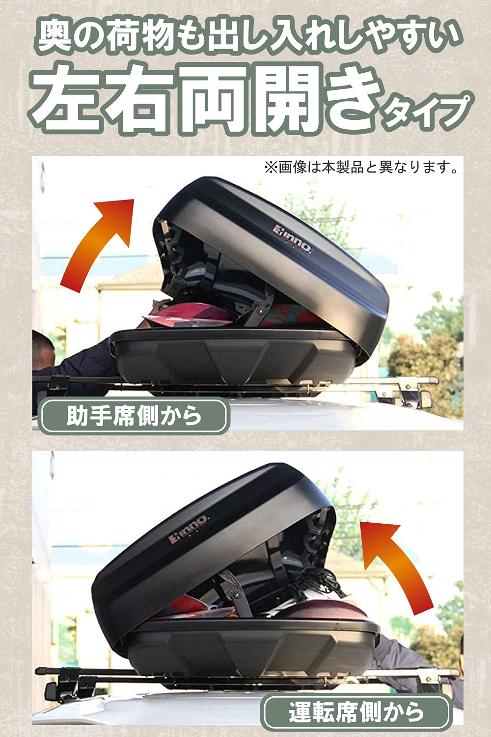 Amazon | カーメイト ルーフボックス inno BRM466シリーズ 500L カーキ 