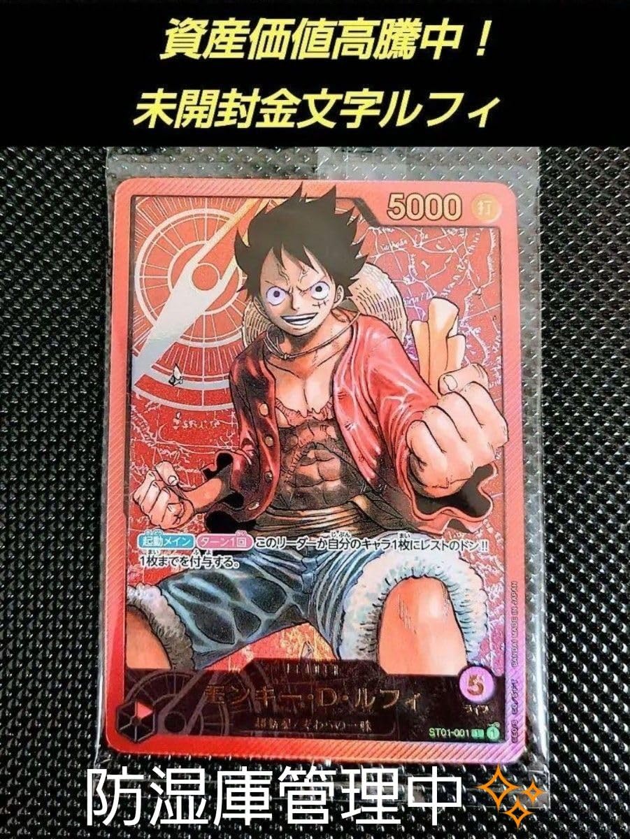 Amazon.co.jp: ワンピ ースカード 金文字 ルフィ プロモ レカフィグ 