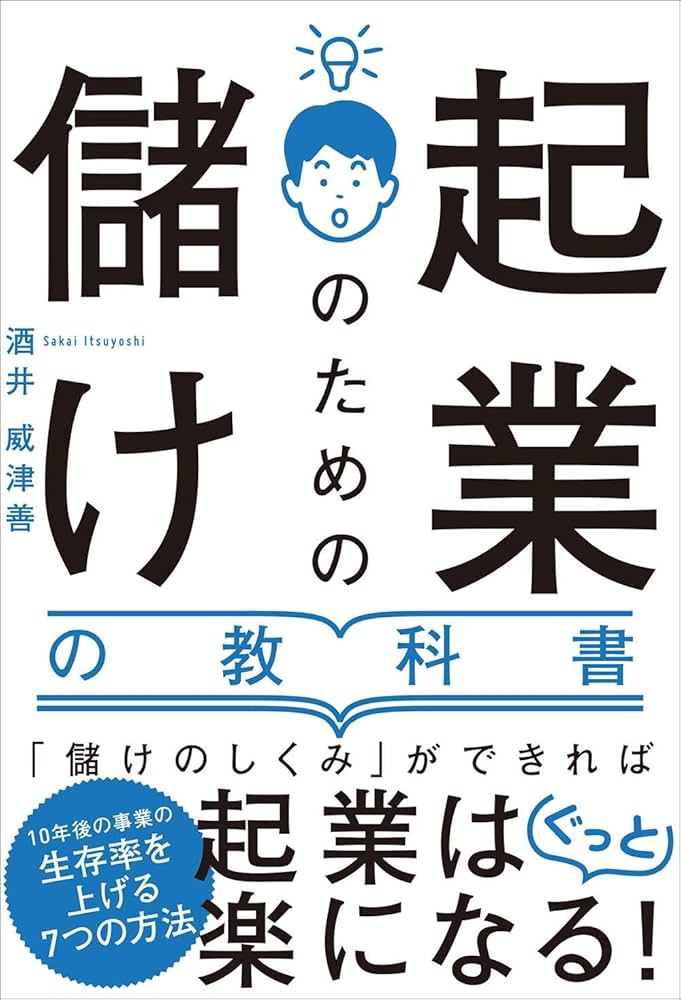 高収益事業の創り方 高収益事業の創り方(経営戦略の実戦(1)) | 三品 和広 |本 | 通販