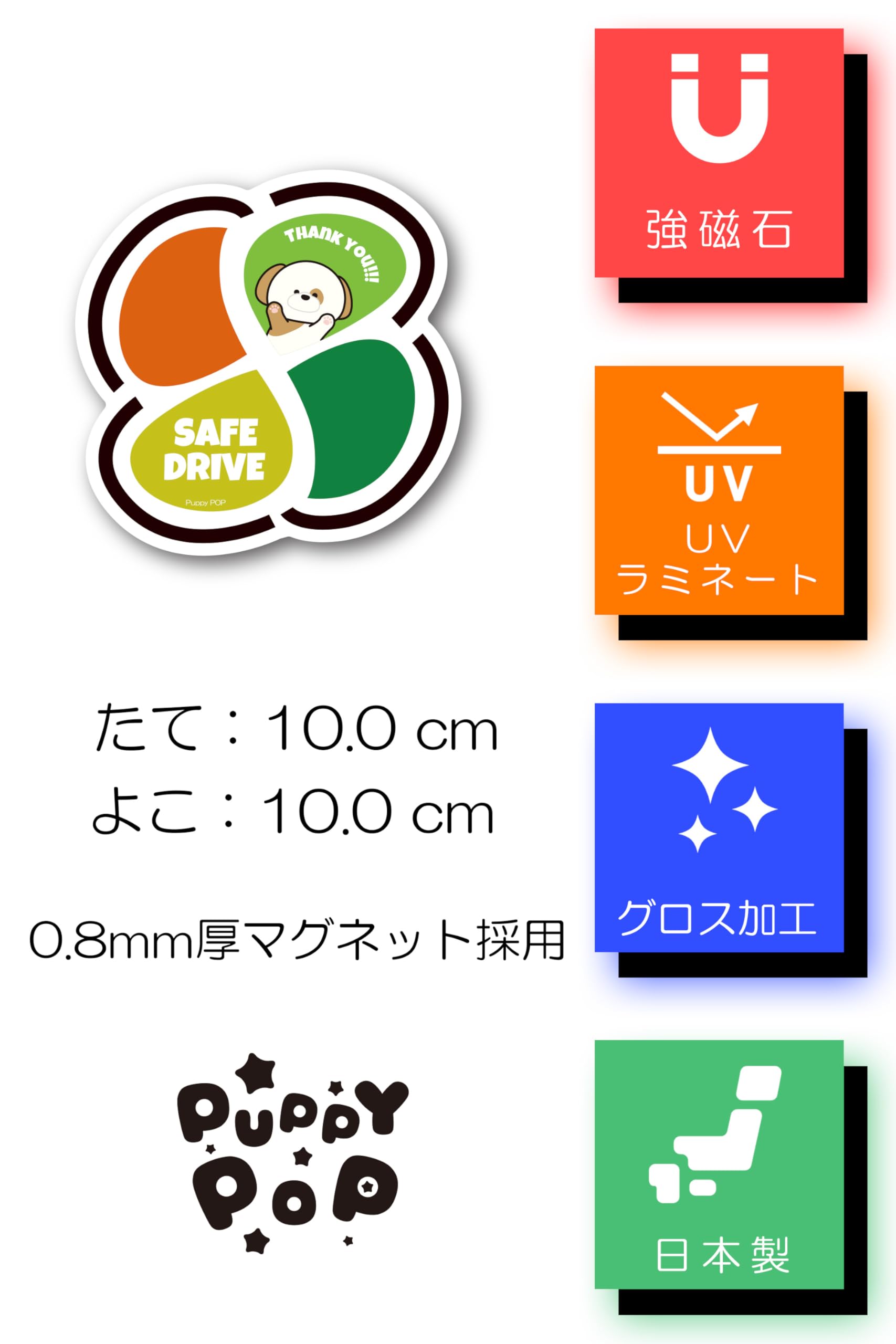Amazon.co.jp: 【Puppy POP】 シルバーマーク カーマグネット
