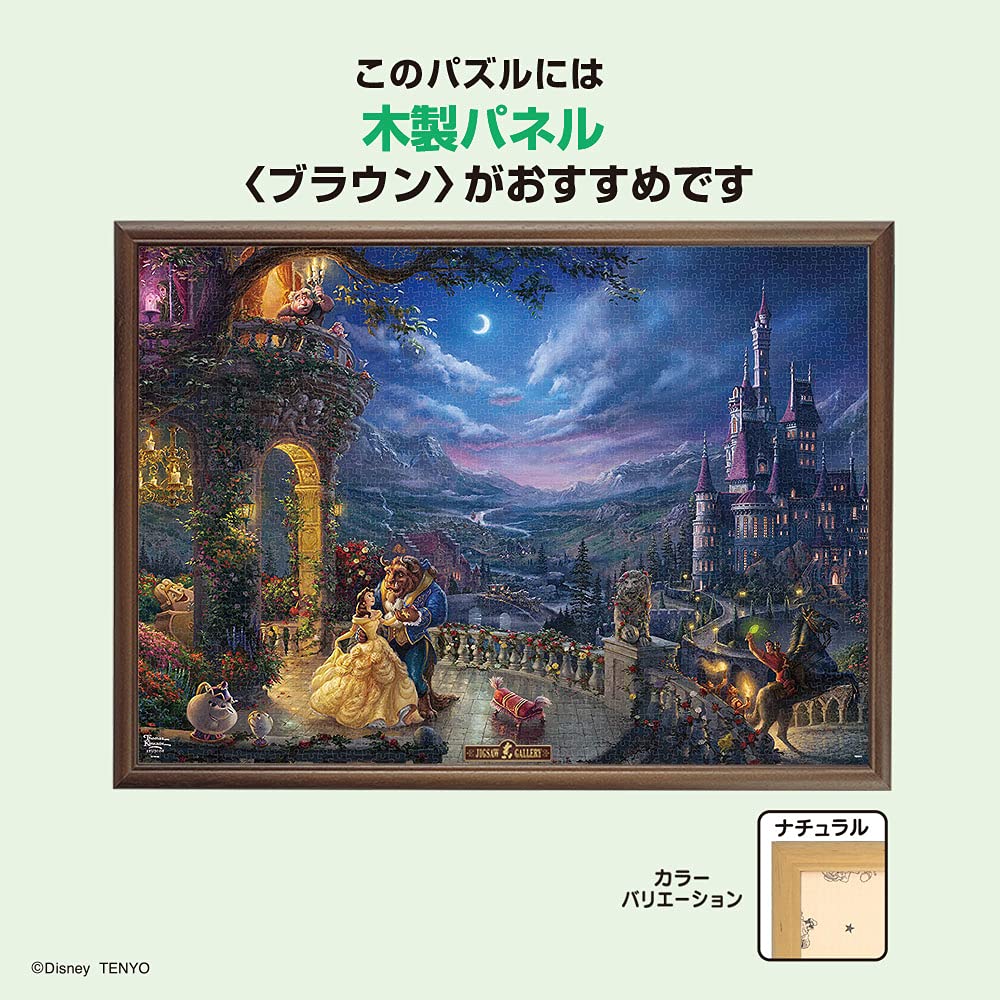 Amazon | テンヨー(Tenyo) 【日本製】 2000ピース ジグソーパズル 