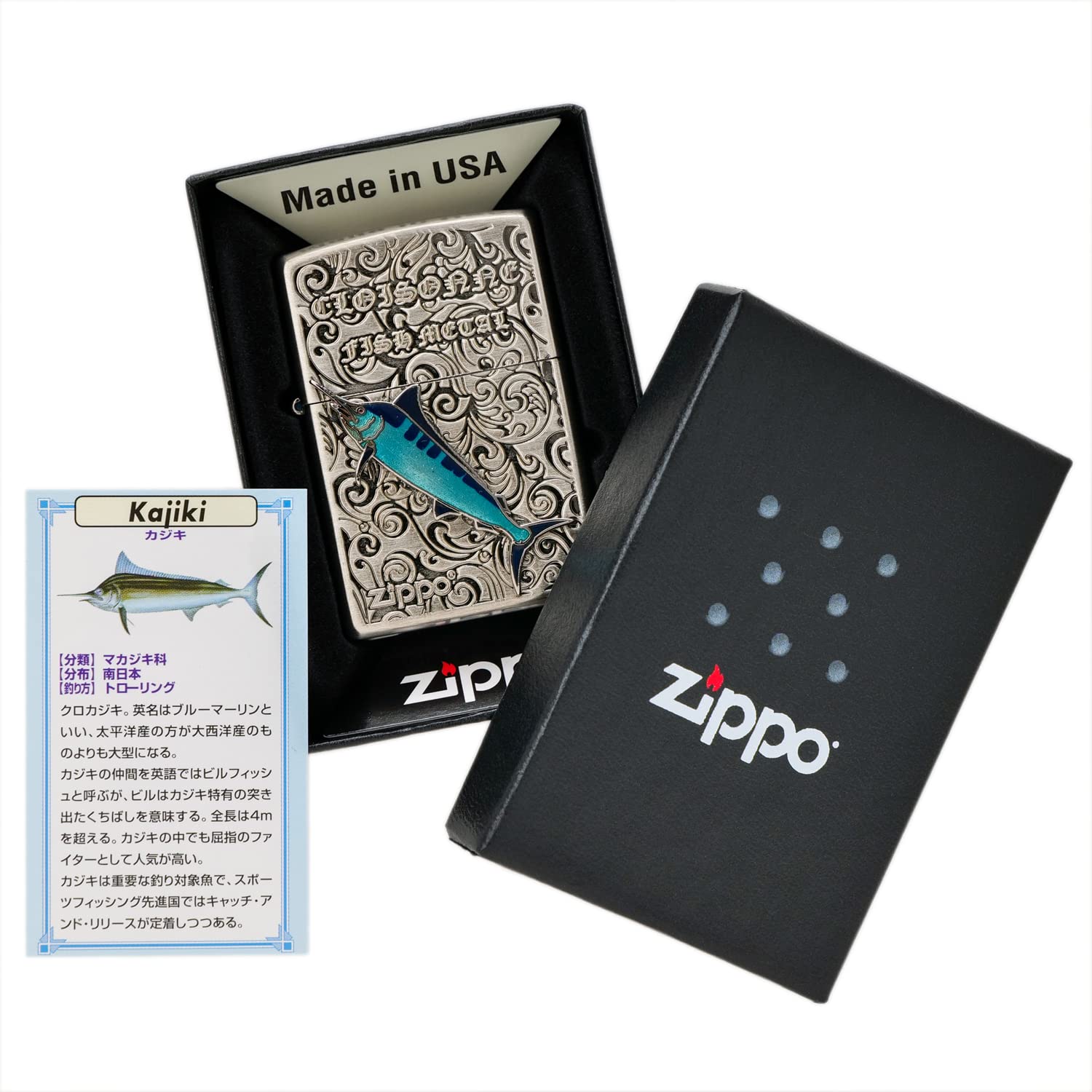 Amazon | ZIPPO(ジッポ) ライター 魚 ヴィンテージフィッシュ 本七宝 