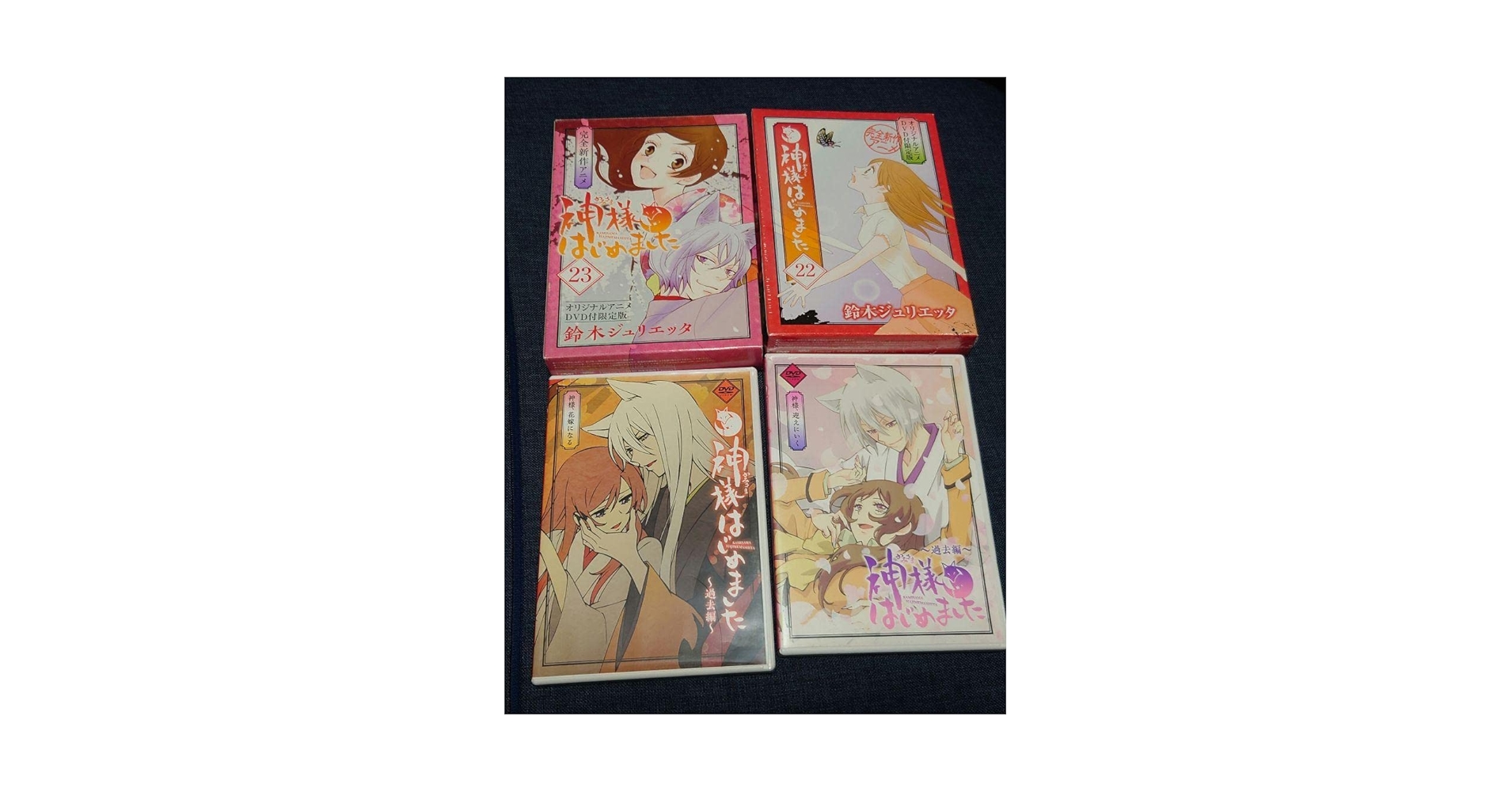 DVD　神様はじめました ～過去編～ 神様、迎えにいく 中古アニメDVD 神様はじめました 〜過去編〜 神様、過去にとぶ