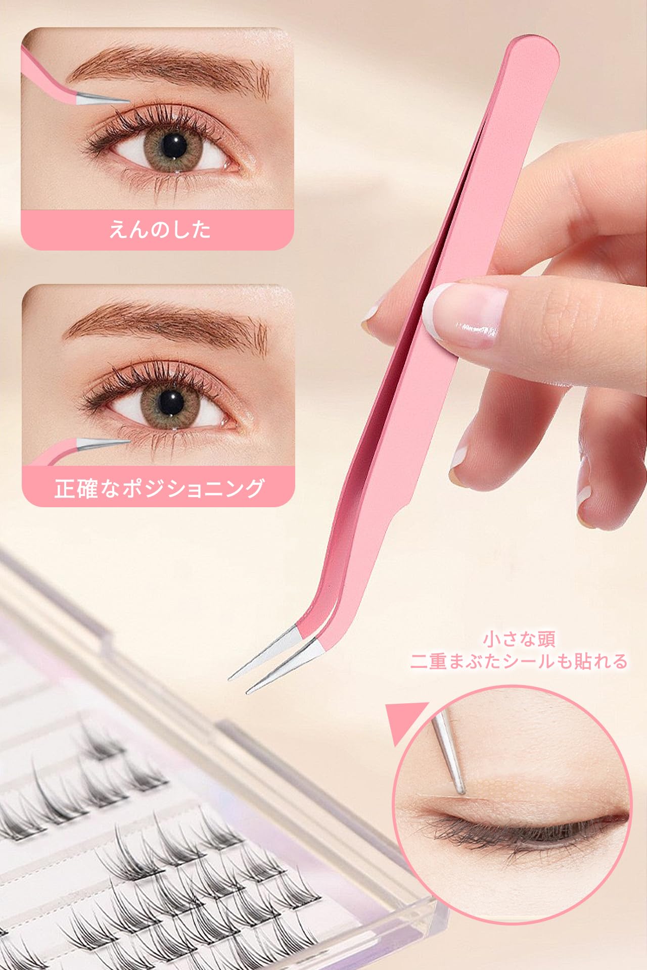 Amazon.co.jp: まつ毛 ピンセット つけまつ毛 ピンセット 5色 2個入り