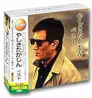 やしきたかじん CD DVD やしきたかじん『一周忌企画盤』 | ◇TAKAJIN THE BEST - My