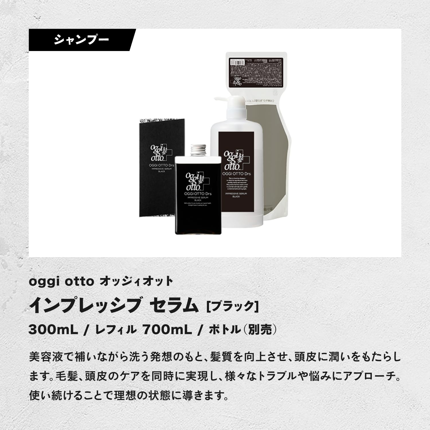 Amazon | oggi otto オッジィオット Drs シャンプー